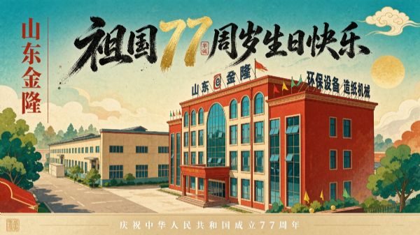 77周年国庆.jpg