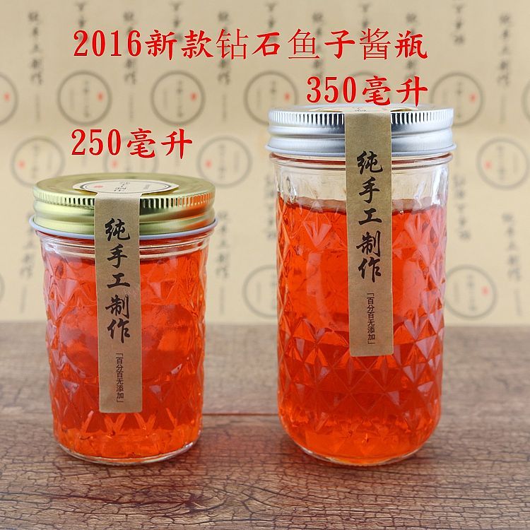 鱼子酱玻璃瓶-果酱瓶